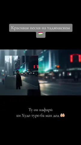 🎵Nikruz - Тату  #таджикистан #🇹🇯 #tajikistan 