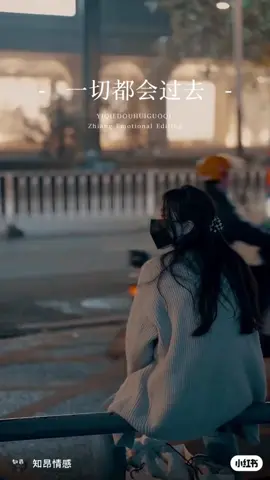 不管什么事情，希望你别放弃，相信我一切都会好的👌 #podcast #xiaohongshu #tiengtrung #hoctiengtrungmoingay🌸 #fypシ 