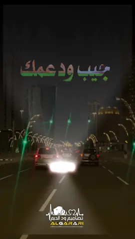 #CapCut  #جيب_ودعمك #عز_الدنيا_ع_بالطلاق_اخوان✊💞💞💞  #استخدام_القالب_علي_صورتك_وشاهد_الروعة  #مشـــــ♻️تیک♻️توک♻️ـــاهیر  #اکســــ❤ـمتابعه❤لایک❤ــــبلور  #تصميم_فيديوهات🎶🎤🎬  #ودالديم_الجراري 