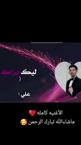 الفنان علي الشيخ 🥰♥️ ربي يسعدهم و يحفظهم ان شاءالله ♥️ أغنيه جميله و أداء أجمل 🥰 #سودانيز_تيك_توك_مشاهير_السودان #سودانيز_تيك_توك_مشاهير_السودان🇸🇩 #مغتربين_السودان_بالخارج #الإمارات_العربية_المتحدة🇦🇪 #عجمان_دبي_ابوظبي_راس_الخيمة_الشارقة #الشعب_الصيني_ماله_حل😂😂 #مشاهير_تيك_توك #sudanese_tiktok 