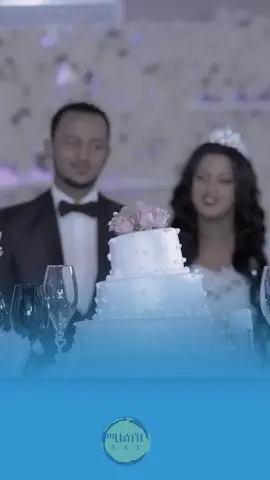 አግብ🤗 #ሠርግ #abinetagonafir #weeding #ethiopianmusic #ፍቅር #የእውነት_መንገድ_ተጀመረ 
