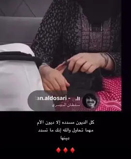 ما غير امك وطن يابن الجواد أمك ثم أمك ثم أمك 🤏❤️