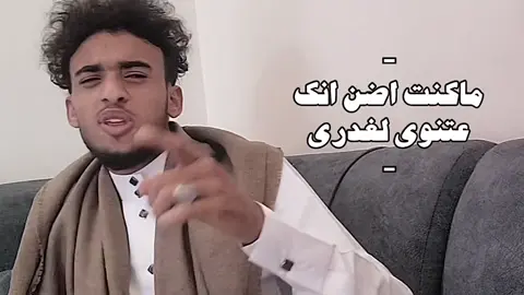 خنجر يمينك #الشاعر_عمر_معزب #الاكسلبور #السعودية#اليمن#شعر#قصيد#ابيات#قصايد#شعراء#بيت_شعر#المصمم_فتى_شرعب#fyp #fypシ#a #قصيده#شعراء#قوافي#بيت_شعر#fy#funny#fypシ゚viral#تصميم_فيديوهات🎶🎤🎬 #اكسبلور#الاكسبلور#اليمن🇾🇪#السعوديه🇸🇦#شعر#قصيد#ابيات#يمن#قصيده#شعراء#قوافي#بيت_شعر#fy#funny#fypシ゚viral#تصميم_فيديوهات🎶🎤🎬 