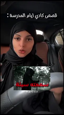 شرايكم بفقرة القصص مع كادي؟ حبيت😭💕 #كادي_الجريسي #كادي #قصص_واقعية #اكسبلورexplore #fypシ #foryou 