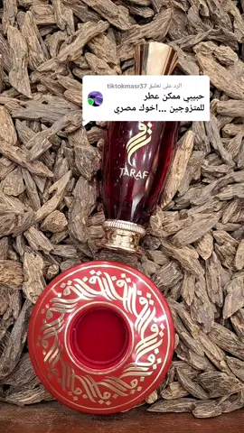 الرد على @tiktokmasr37 #ترف #فخامة #العربيه_للعود #جامد #اللهم_صل_وسلم_على_نبينا_محمد #ادعمني_بلايك_وفولو_واكسبلور♥😊 
