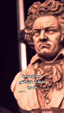 مسارح وسيما #مسارح_وسيما_وسرك_وافيش #مسارح_وسيما #fyp #foryou #viral #foryoupage #fypシ #tiktok #viralvideo #viraltiktok #fypシ゚viral #اكسبلور #عزيزي_المواطن_عزيزي_الفقير🖤🥀 