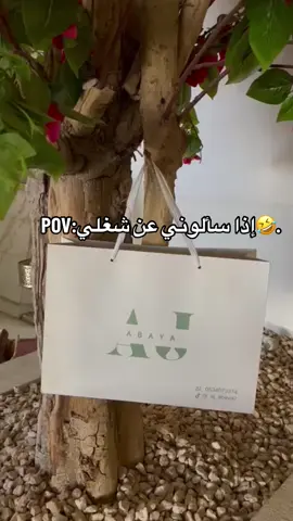 #اكسبلورexplore #foryou #fyp #fypシ #viral #اكسبلورر #tiktok #بزنس #عبايات #مشروع #عباية_سوداء 