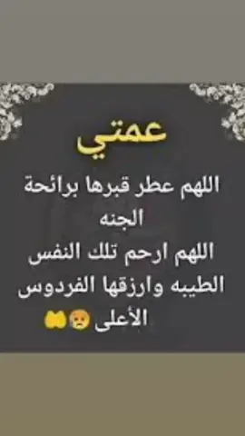 #المرحومه#عمتي_الغاليه #مبروكه#جمعه#مكاري #اللهم#يرحمها_🥺_ويسكنها_فسيح_جناتها💔💔💔 #اللهم_امين_يارب_العالمين 