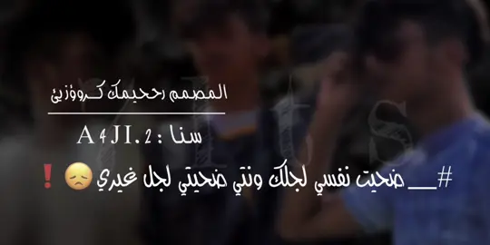 دامهه مرتاحهه بدونيي ليهه اشتاقق ؟ 😮‍💨.#المصمم_رححيمكك_كروؤزيئ #سليمان_بن_عبدالمالك #عمو_اي_شي #كذا_كذا_زانور #لايك_اكسبلور_تابعني_متخسر_ريالين #مالي_خلق_احط_هاشتاقات🦦 