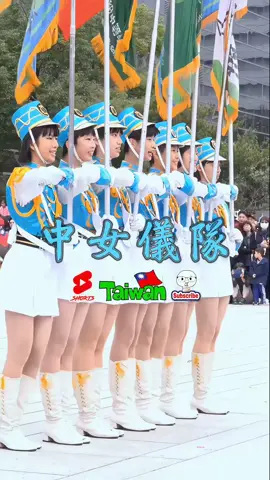 中女儀隊7人旗官退場式#taiwangirl #honorguard #儀隊表演 