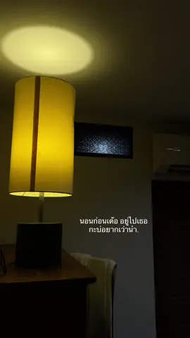 บ่อยากเว่ากะสำนี้ละ#เธรด #เธรดความรู้สึก #เธรดอีสาน #fypシ 