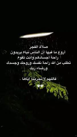 #صلاة_الفجر #صلاة #ثبتنا_الله_واياكم #تلاوة_خاشعة_تريح_القلب_والعقل🎧😴 #عبدالرحمن_مسعد #لا_اله_الا_الله_محمد_رسول_الله  #تلاوة_خاشعة_صوت_يدخل_قلب #CapCut #tiktokindia #fypシ゚viral #axplor #لااله_الا_انت_سبحانك_اني_كنت_من_ظالمين #اكسبلورررررررررررررررررررر #اكسبلورررررررررررررررررررر💥🌟💥🌟💥💥🌟🌟🌟🌟🌟 #اجر_لي_ولكم_ولوالدينا_وللمسلمين 