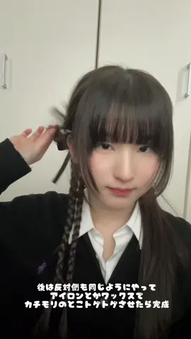 @free_matsuokaに返信 ご参考になれば、、、！#07 #カチモリヘア #ヘアアレンジ #個性派ヘア #リボンヘアアレンジ 