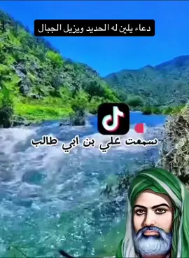 #nooraly8een #foryourpage #دعاء 