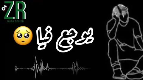 قلبي قلبي يوجع فيا ❤️‍🩹 غلا مانبي غير غير غلاك ♥️#مصمم_فيديوهات #اغاني_ليبية #x_zoubir #ليبيا_طرابلس #ليبيا_بنغازي #ليبيا_الجميل #ليبيا 