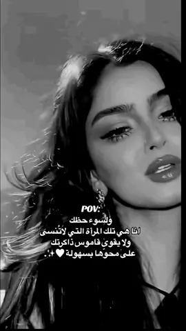 #عبارات #خواطر #نرجسيه🖤🌸 #عبارات_جميلة_وقويه😉🖤 #غرور_وكبرياء_انثى👑❤️ #نرجسية #عباراتكم_الفخمه📿📌 #حقيره🖤🥂 #المتمرد #tiktokindia #tiktokviral #fyp #fyppppppppppppppppppppppp #ستوريات #اكسبلور 