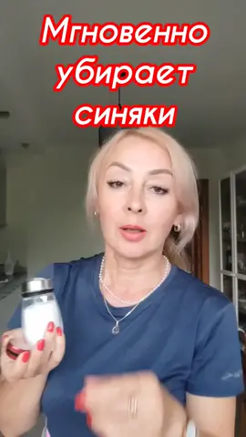 Никогда не подумала бы, что от синяка так просто избавиться