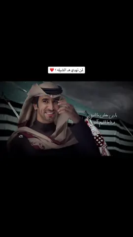 ياربي جعلني ما اذوق فرقاها - فهد بن فصلا 🚶‍♂️💔اكسبلور#شيلات 