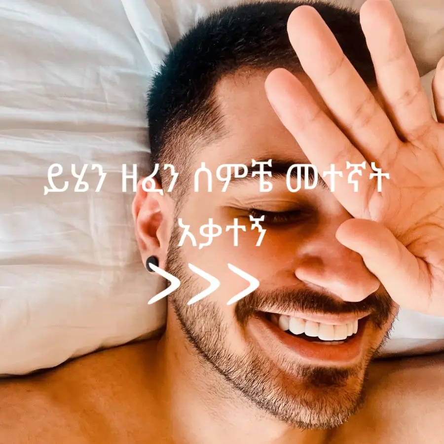 ጀብር ያምራል #fyp #viral #viralvideo #respect #capcut #2 #♥ #Love #in #all #pep 