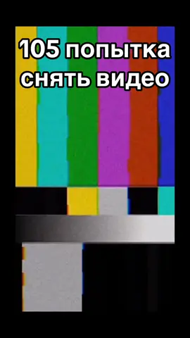 Снять видео бывает очень сложно и выходит что-то толковое только с 10ого раза 😂 #юмор #коллеги #рекомендации #сhoix #фабрика #неудачныедубли #неудачныйдубль #съемка #ролики #приколыдослёз 