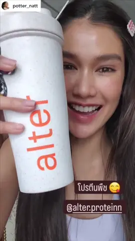 Guaranteed by top ten Miss Universe👑🇹🇭💯 k. @Potter Natt THANK YOU so much ka🙏🏻 การันตีความอร่อยและรีวิวจากk.Nat 🔥😍💪🏻 Find us at👀มีวางจำหน่ายแล้ววันนี้ที่ 🛍️Online Store 1)Line Official: @alter.protein  2)Shopee : alter.protein 3)Lazada :alter.protein  4)Tiktok : alter.protein #plantbased #โปรตีน #โปรตีนพืช #alterplantbasedprotein #plantbasedproteinshake #plantbasedprotein #alterchocolateteam #alterchocolateteam #plantbasedtiktok #โปรตีนสร้างกล้ามเนื้อ #โปรตีนสูง #พากินของอร่อย #สุขภาพดี #พากินtiktok #สุขภาพ #tiktokพากิน #tiktokพากินของอร่อย💓💓💓 #tiktokพากินของอร่อย❤️❤️ #รักสุขภาพ 