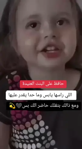 #عنيدة#ام_راس_يابس #fyp #fypシ  #سوريا_تركيا_العراق_السعودية_الكويت 