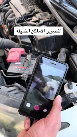 كاميرا المنظار لتصوير الأماكن الضيقة بدقة عالية 👌🏻💯 #البحرين🇧🇭 #السعودية🇸🇦 #الكويت🇰🇼 #قطر🇶🇦 #عمان🇴🇲 #منظار_تصوير #تصوير #كاميرا #مرسلون #endscopecamera #scopecamera #ksa #bahrain #morslon 