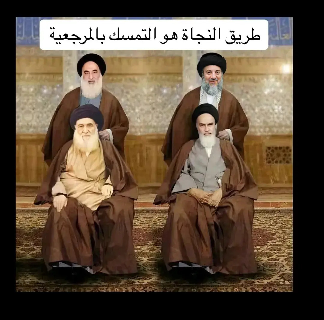 #آيت_الله_سيد_محمد_باقر_الحكيم #سيد_علي_السيستاني #السيد_الخميني #السيد_الخوئي #السيد_عبد_العزيز_الحكيم_قدس #السيد_عبد_المجيد_الخوئي #السلام_عليك_يا_ابا_الفضل_العباس_ع #الامام_الحسن_عليه_السلام #السلام_عليك_يااميرالمومنيين_علي #السلام_عليك_يااباعبد_الله_الحسين #السلام_عليك_ياصاحب_الزمان #السيد_محمد_سعيد_الحكيم 