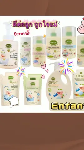 ครีมอาบน้ำอองฟอง ครีมทาผิวอองฟอง #อองฟอง❤️🌹 #ครีมอาบน้ํา #ครีมทาผิว 