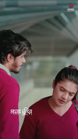 কত কথা রাইখা দিসি এই বুকেতে জমা | Mayar Duniya Lofi  #burnabeerecords #tanzilmisbah #nirjonnahuel #mayarduniyalofi  #betharshohor #Queensumaiya #prety