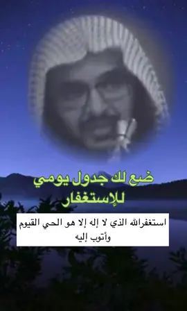 #استغفر_الله #ختم_القران #سفينة_النور_الكبرى🛳 #الذكر_المضاعف #الباقيات_الصالحات #تلاوة 