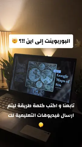 احنا مبدعين البوربوينت تابعنا لتشوف ابداع البوربوينت✨  #بوربوينت_احترافي #بوربوينت #عروض_تقديمية #powerpoint  #saudiarabia🇸🇦 #برزنتيشن؟ #business #fyp #foryou #عرض_تقديمي  @نخبة البوربوينت ✨  @نخبة البوربوينت ✨  @نخبة البوربوينت ✨ 