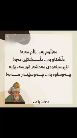 #foryou #ئەکتیڤبن🥀🖤ـہہـ٨ــہ #🖤 #💔 #🥹 #دڵشکاو #وتەی_جوان #وتە #هەولێر_سلێمانی_دەهۆک_ڕانیه_کەرکوک_کەلار، #خۆشەویستن_هەمووتان💫💙 