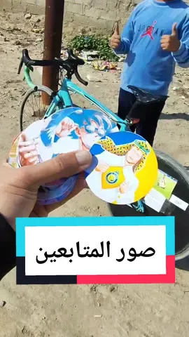 #CapCut صور المتابعين #فلوك #بايسكل #fyp #foryou #viral 