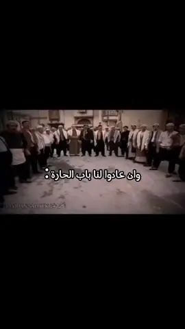 #باب_الحارة 