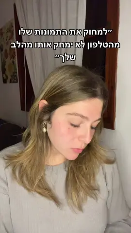 אני שחקן נפלא נפלא רק תנו לי צאנס ואני אוכיח לכם #משחק #פוריוישראל #פוריו #foryou #foryoupage #אהבה #פרידה #🎬 