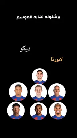 صعدو لا نزعل  #برشلونة #الشعب_الصيني_ماله_حل😂😂 #اكسبلور #اراخو 