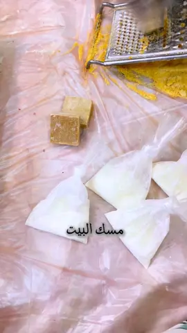 مسك البيت متوفر بالمحل ✨