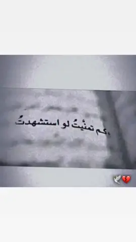 #عمورة🖤🥀 #مصمم_حالات_واتس👑💜🖇️ 