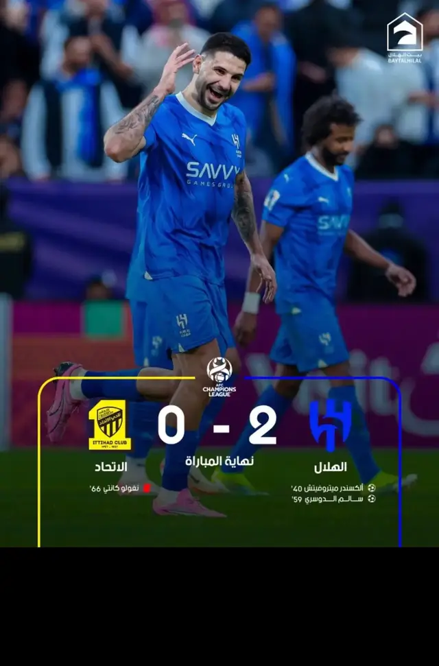 الهلال يكسب الاتحاد في الكلاسيكو الآسيوي ويضع قدما في نصف النهائي✅ ‎#الهلال_الاتحاد ‎#دوري_آبطال_آسيا #نادي_الهلال_السعودي #دوري_أبطال_آسيا #اكسبلورexplore #الاتحاد #الهلال #الشعب_الصيني_ماله_حل😂😂 