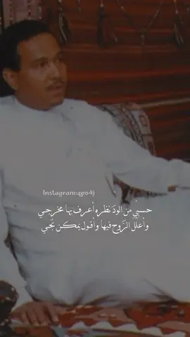 حسبي من الودِّ نظره أعرف بها مخرجـي #محمد_عبده | #abdu 