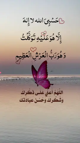 #f #fyp #foryou #الامارات_العربية_المتحده🇦🇪 #امنية_وان_تحققت #يارب🤲 #لا_اله_الا_انت_سبحانك_اني_من_الظالمين 