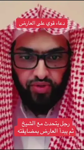 دعاء قوي على العارض او المس #فارس_التفسير #رقيه_شرعيه #القران_الكريم #شفاء_من_كل_الامراض #الدعاء_يرفع_البلاء #القران_الكريم_راحه_نفسية😍🕋 #رقية_شرعية #العين_الحسد #المس #جولي #السعودية🇸🇦 #جده 