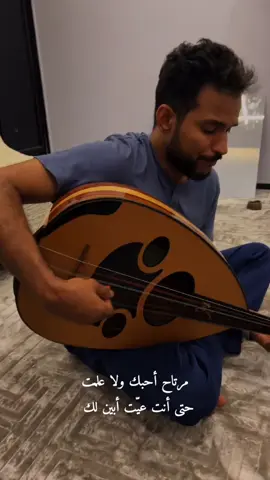 #اكسبلور # عزف عود ابو طالب بشيري #مرتاح احبك ولا علمت 