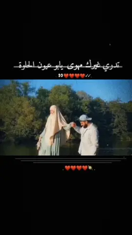 #CapCut #تدري_غيرك_ماهوا #اعشقك #حبيبي #تصميماتي🦋🖤 #fypシ゚viral #ستوريات #حب_حتى_المشيب 
