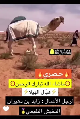 #سنابي_بالبايو🤍 #حصري #حركة_اكسبلورر🙏🙏🙏 #افلح_من_ذكر_الله_وصلى_ع_النبي #بقعاء_حايل #حايل_بعد_حيي #النفود_الكبير_عذفاءالجوف_سكاكا_الشمال #مشاءالله_تبارك_الله_اذكروالله #povindonesi #fyp 