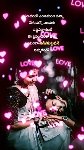 #C❤️S  #telugu #Love #Relationship #status 