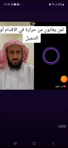 #فهد_القرني #اكسبلوررر #الرقية_الشرعية #اكسبلور #منشن_للي_تحبه #اكسبلوررررر 