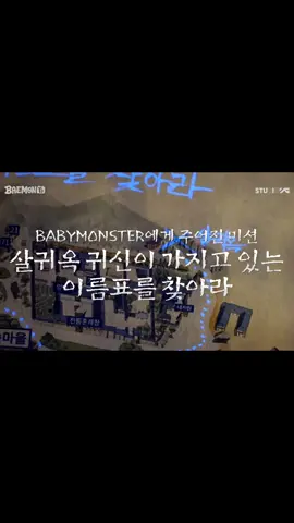 BAEMON TV - HAUNTED HOUSE EPS 01 part 2 #babymonster #trending #baemontv 