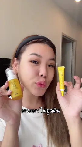 ยุบโหดเหมือนโกรธสิว คู่หูที่สาแก่ใจคนเป็นสิวมาก😆 #tiktokป้ายยา #รีวิวบิวตี้ #ใช้ดีบอกต่อ #คูร่าเอ็มดี #CuraMD 